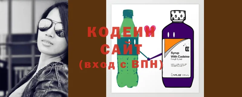 Кодеин напиток Lean (лин)  закладки  дарк нет состав  Инсар 