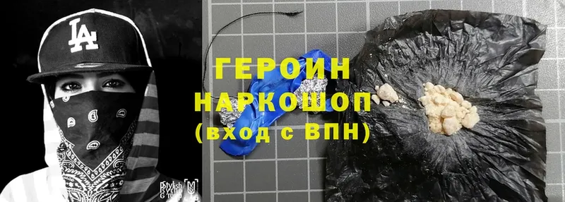 купить наркоту  Инсар  ГЕРОИН Heroin 