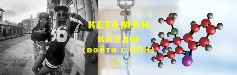 КЕТАМИН ketamine  Инсар 